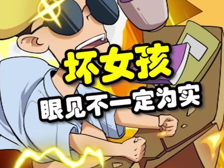 比赛中突如其来的反转,让人大跌眼镜 比赛中突如其来的反转,让人大跌眼镜