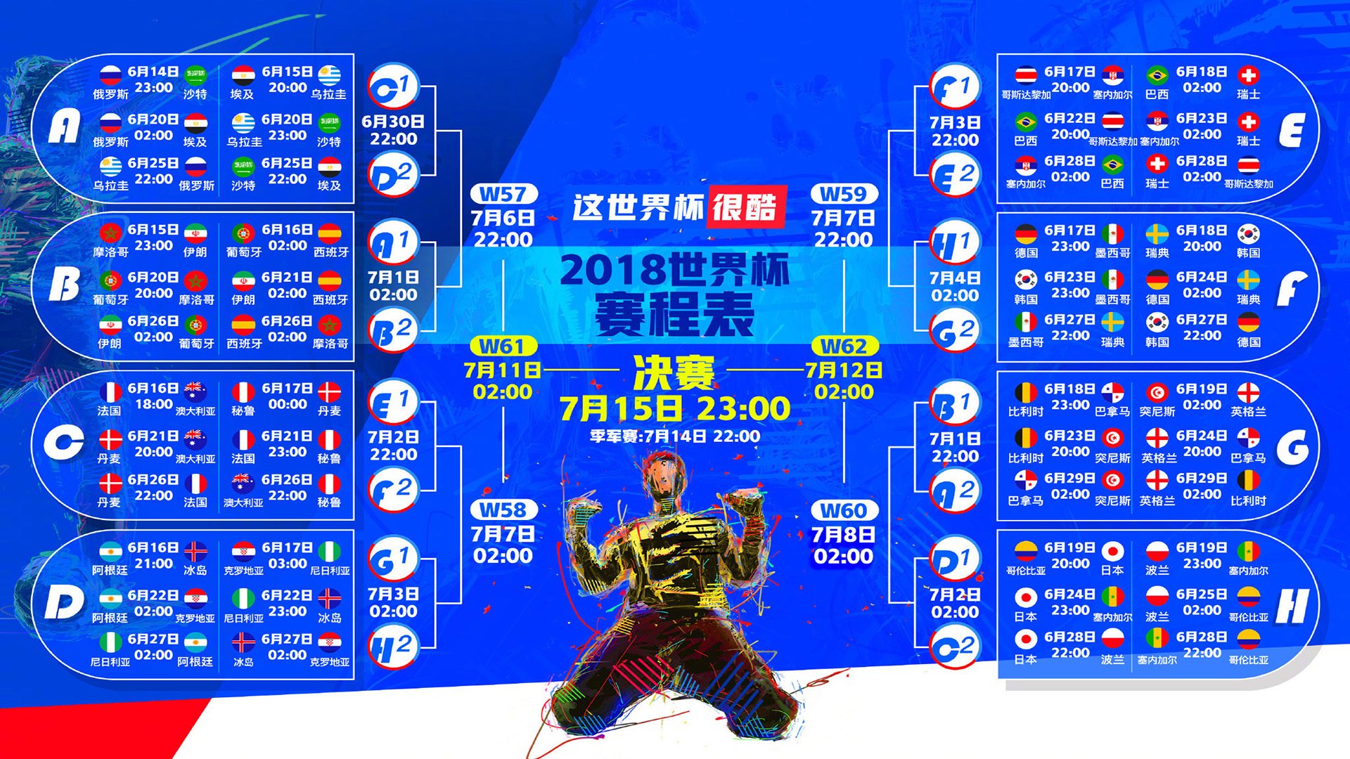 雷速直播-宿命的逆转，2026世界杯F组关键战，荷兰如何从中场失势到绝地翻盘
